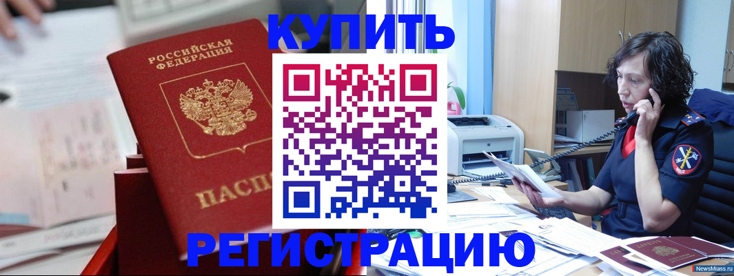прописка регистрация в Переславль-Залесском
