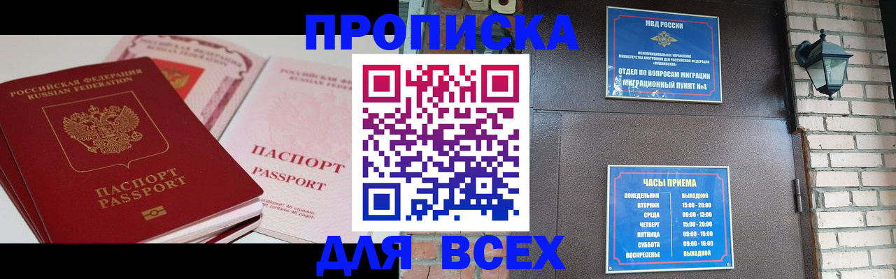 где прописаться в Переславль-Залесском