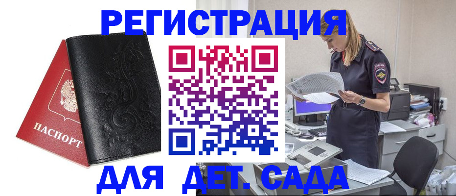 временная регистрация в Переславль-Залесском