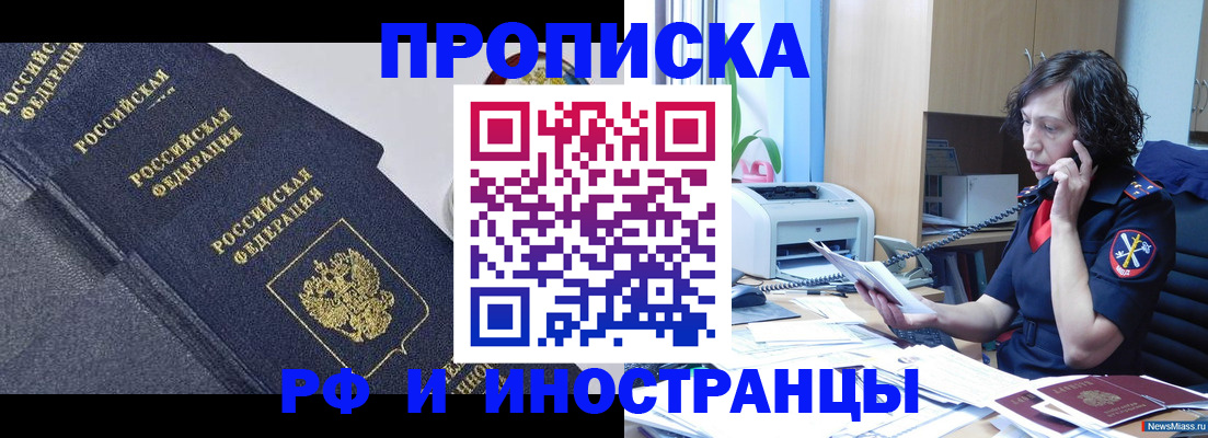 временная регистрация госуслуги в Переславль-Залесском